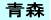 X